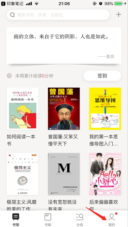 京东电子书怎么导出来（导出电子书的详细步骤）
