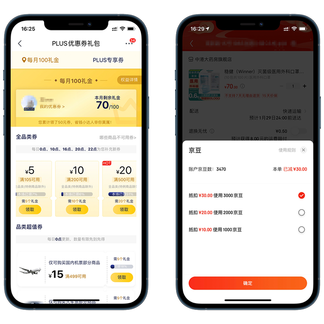 京豆1000相当多少钱，京东豆有什么用（京东、淘宝、苏宁三大电商）