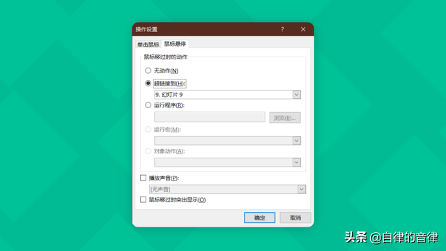 ppt动画效果，ppt中的动画效果包括几种方式（手把手教你5个PPT动画效果）