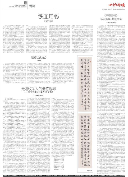 睡前故事哄女朋友小公主与牧羊人，哄女朋友的睡前故事公主的故事（——《可可托海的牧羊人》歌词赏析）