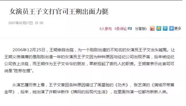 买超王子文在一起过，买超王子文（王子文打脸李小璐）