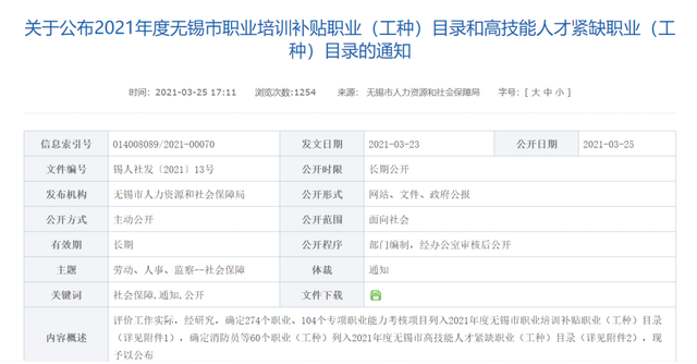 健康管理师有国家补贴是真的吗，健康管理师证书补贴怎么申请-2022健康管理师证书补贴领取条件（健康管理师证书补贴你申领了吗）