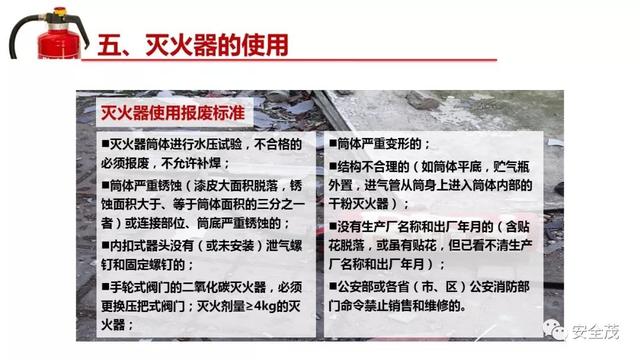 灭火器的有效期，灭火器的有效期是几年（干粉灭火器的有效期是几年）