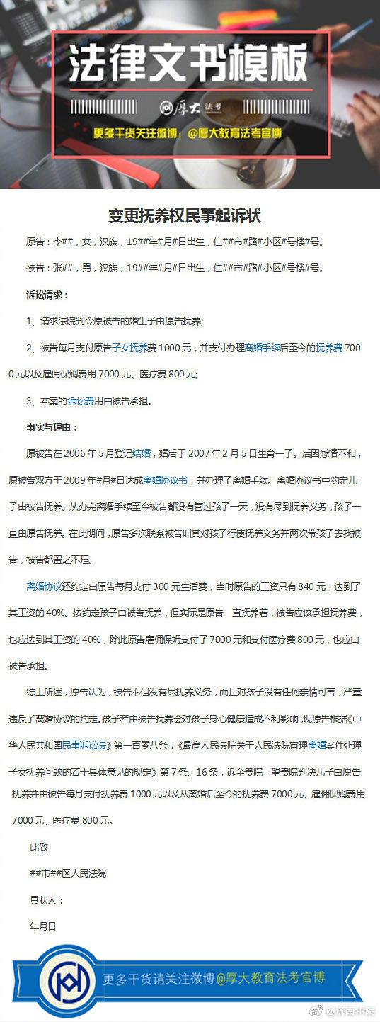 法律文书写作模板，法律文书的写作模板（超实用！9种法律文书模板！）