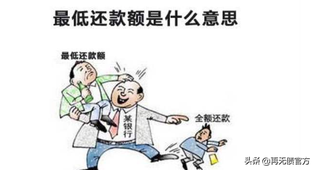 信用卡最低还款会越滚越多吗，每个月信用卡还最低还款额会怎么样（最低还款为何越还越多）