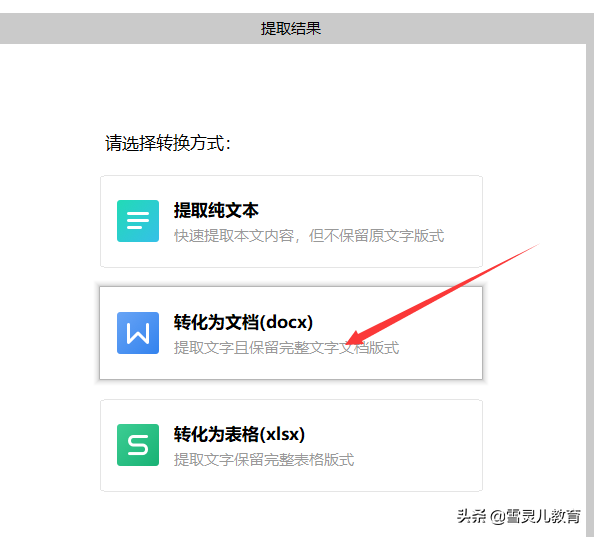 怎么扫描文件到电脑上，xerox怎么扫描文件到电脑上（如何将扫描件或照片转换成Word）