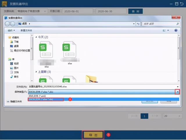 如何导出自己开的发票明细，如何导出视频里的声音（<税务Ukey版>操作小贴士请查收）