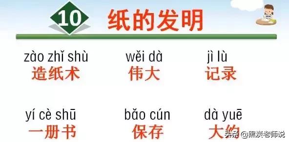 阻力反义词是什么，阻力反义词是什么词语（<下>全册听写词语+知识点）