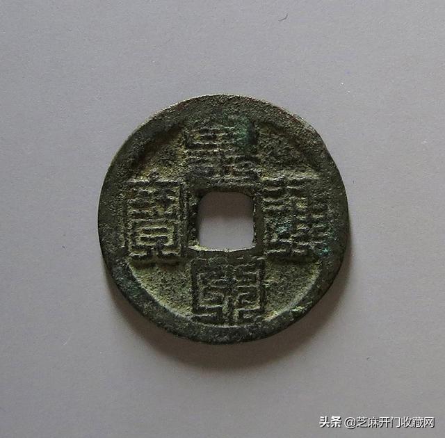 古代铜钱图片大全，旧铜钱回收价格表附图（这些才是价值几十万上百万的古钱）