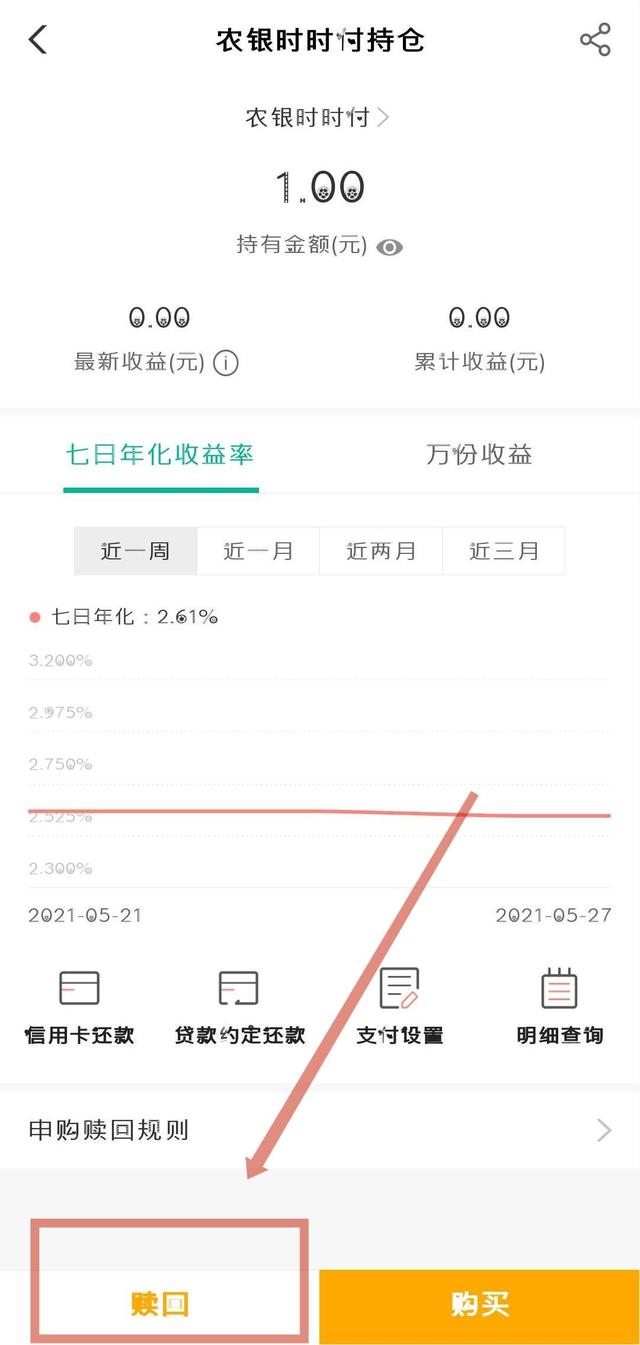 农银时时付可靠吗 保本金吗，农行时时付理财产品安全吗（手把手教您用农行手机银行买理财产品）