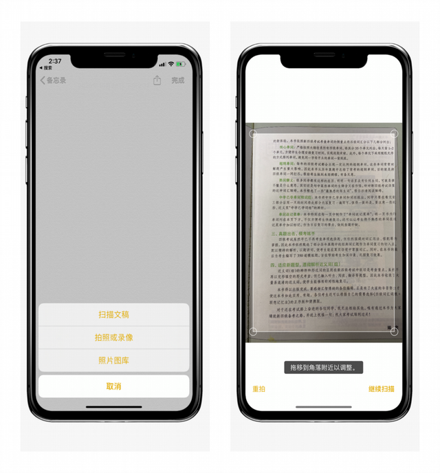 蘋果手機如何掃描,蘋果手機如何掃描提取文字(紙質文檔3秒電子化)