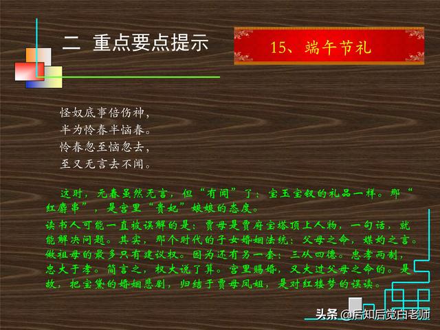 红楼梦28回概括，红楼梦第28回概括（《红楼梦》分回导读—第二十八回）