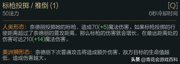 lol奈德丽介绍，lol下棋奈德丽装备（野区和你——奈德丽打野大型攻略）