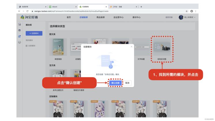 淘宝小店装修(网店铺装修)