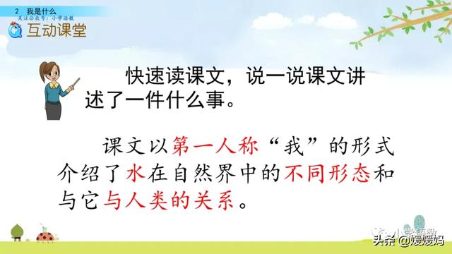 晒组词,晒组词二年级上册(部编版二年级语文上册第2课《我是什么》课件及同步练习) 晒组词,晒组词二年级上册(部编版二年级语文上册第2课《我是什么》课件及同步练习)
