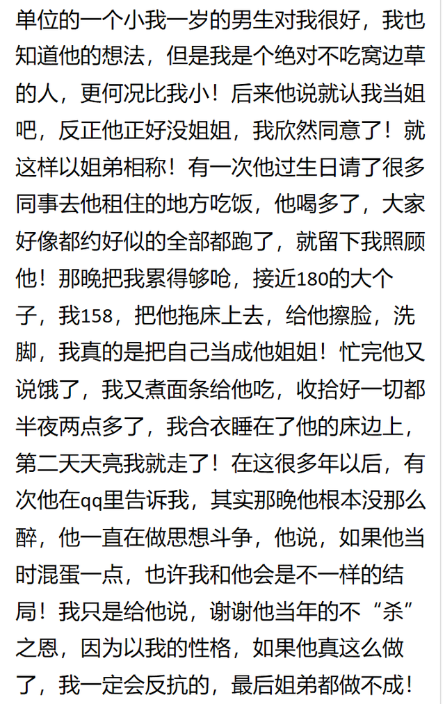 被最好的异性朋友睡了，把最好的异性朋友睡了应该怎么处理（和最好的异性朋友发生了关系）