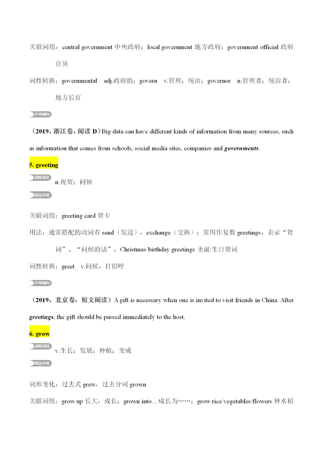 g开头的英文单词，以g开头的单词（<Gu0026H开头>）