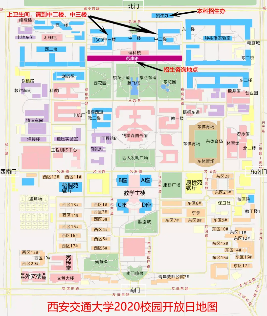 西安交通大学校园网（7月25日校园开放日）