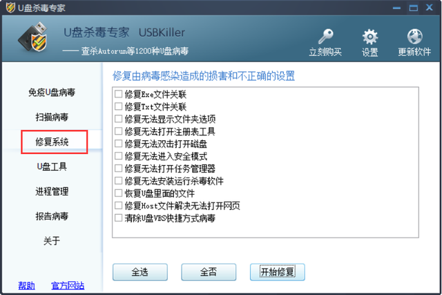如何判断u盘中毒，U盘无法打开的解决方法