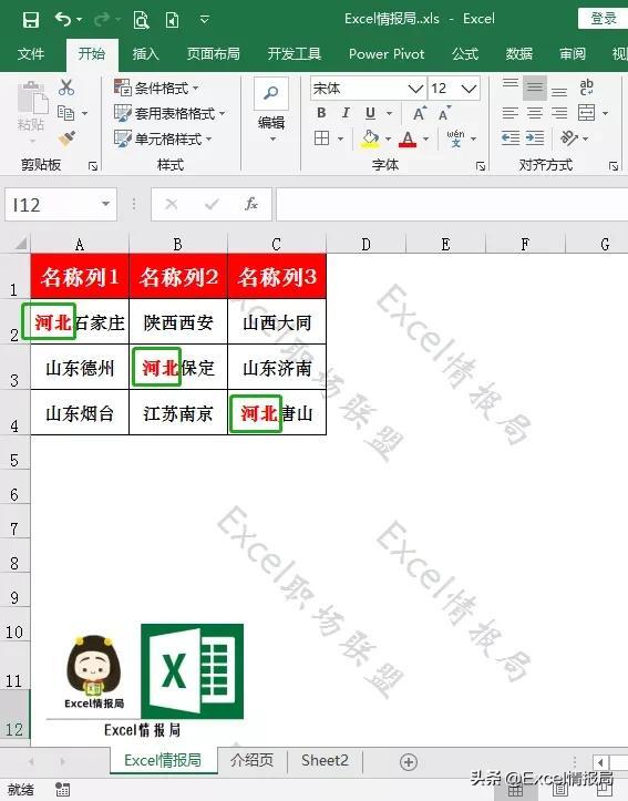 Excel如何批量删除带有颜色的单元格，excel删除指定颜色内容（Excel中如何批量更改单元格内特定文字的颜色）