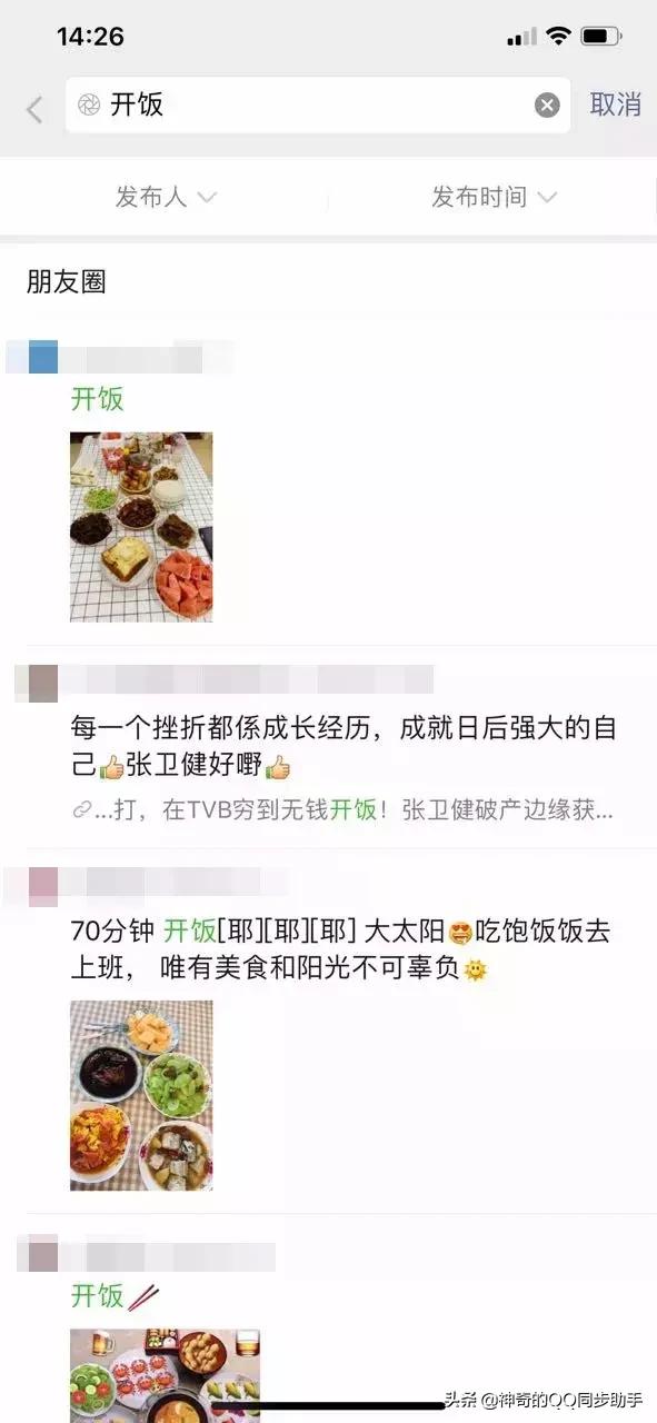 QQ朋友圈在哪里可以找到，qq里面的朋友圈为什么找不到了（快速查看别人朋友圈的方法）