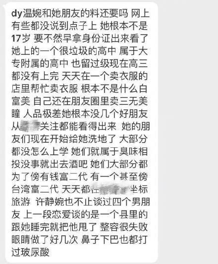 温婉为什么会封号，温婉为啥封号（网红温婉如今怎样了）