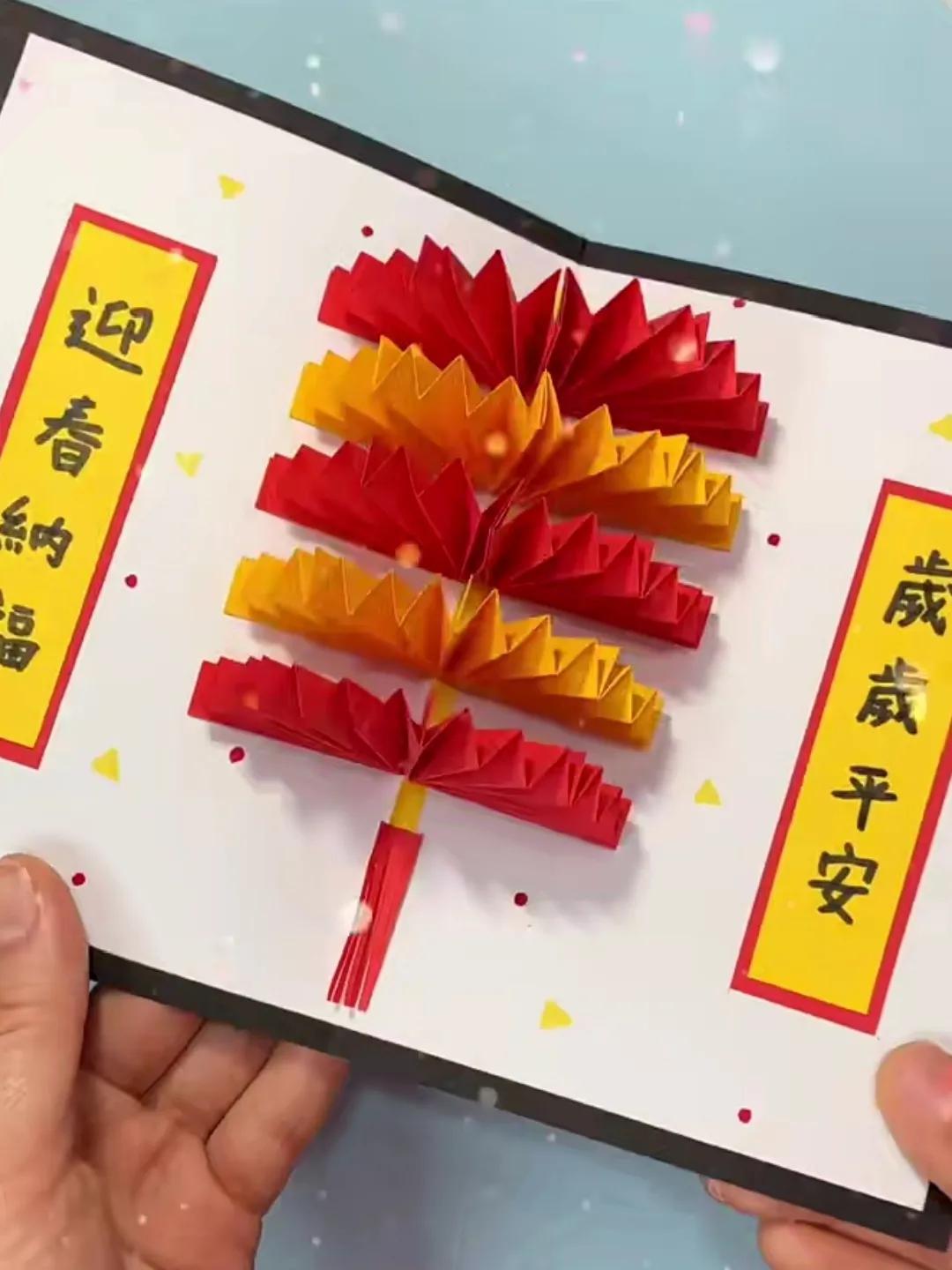 四年级贺卡简单又漂亮,4款新年创意手工贺卡 - 玉三网