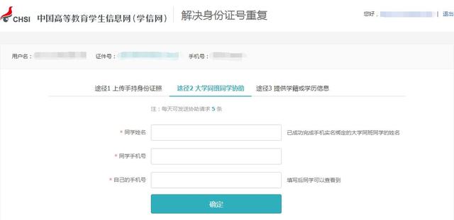 学信网初始密码一般是多少，学信网初始密码多少（2020考研报名常见问题）