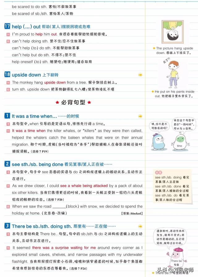 target是什么意思啊，target英语解释（随身课本送给大家人教版英语选修七Unit）