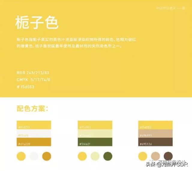 红绿蓝三种颜色配色表，设计师必备配色色卡