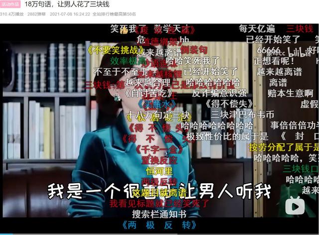 三句话是什么梗，三句话是什么梗让（三句话，让男人为我转发18次）