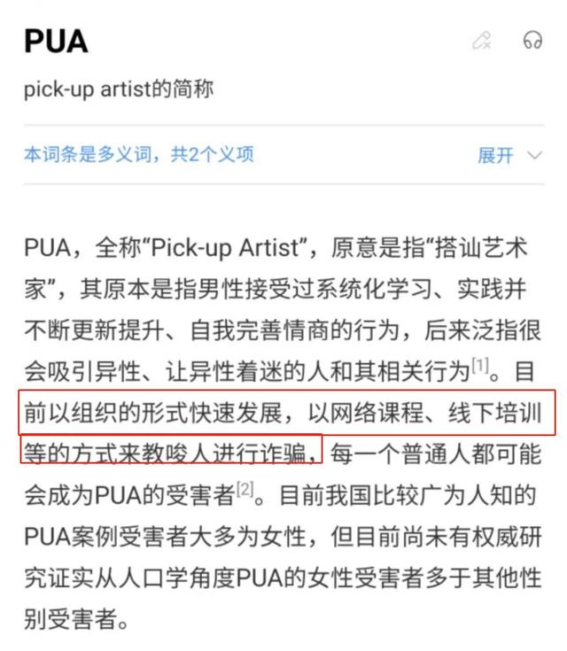 佛经大悲咒下载，佛经大全大悲咒（喷了，PUA导师咋改教戒色了）