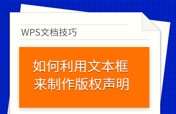 wps参考文献格式怎么设置，WPS如何在论文设置参考文献格式（WPS技巧汇总<二>）