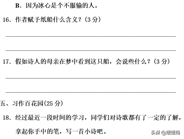 锐利的什么什么的雪花，锐利的什么填词语（部编版四年级语文下册第三单元达标测试卷）