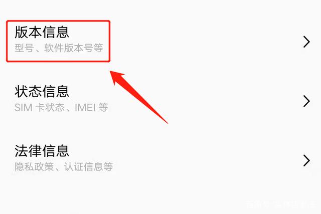 手机USB调试开关在哪？按照这个步骤查找，即可打开开关