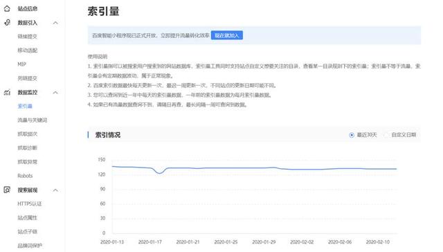 百度优化必备的5种SEO排名工具
