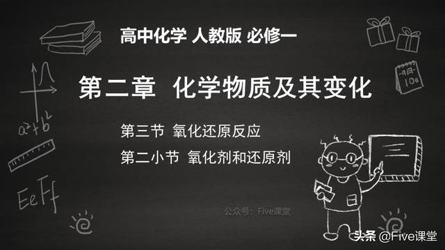 氧化剂和还原剂口诀，如何判断氧化剂和还原剂口诀（学化学也逃不过的“富二代定律”）