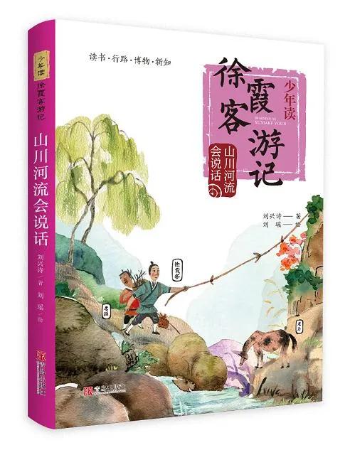 朝碧海暮苍梧是什么意思，一场朝碧海而暮苍梧的“霞客行”