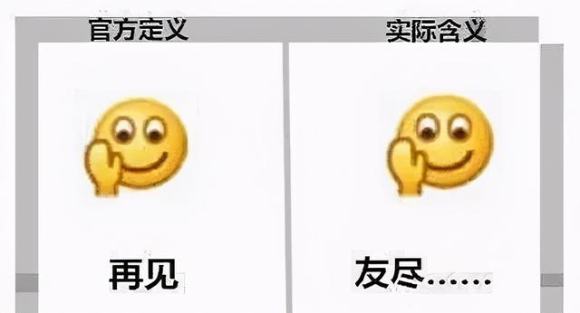 [叹气]微信表情什么意思，微信叹气表情是哪个（它们的现实含义你真的明白）