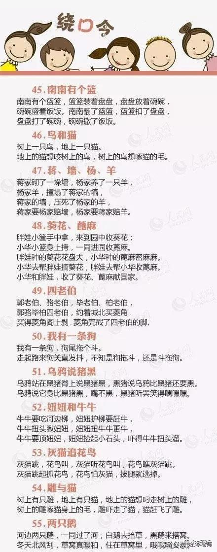 绿鲤鱼与红鲤鱼绕口令完整版，红鲤鱼与绿鲤鱼绕口令完整版是怎样的（拼音发音训练，绕口令大全）