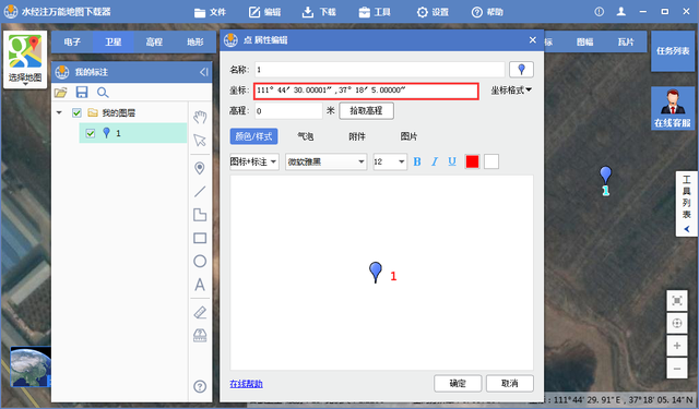 谷歌地图怎么下载，如何下载谷歌地图（怎么下载自己家乡50年前的高清卫星图）