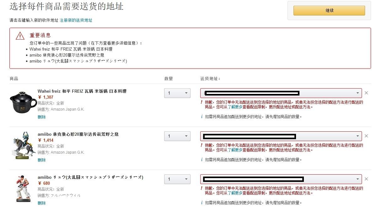 日本直邮到中国需要几天，日亚不能直邮最新最简单转运教程