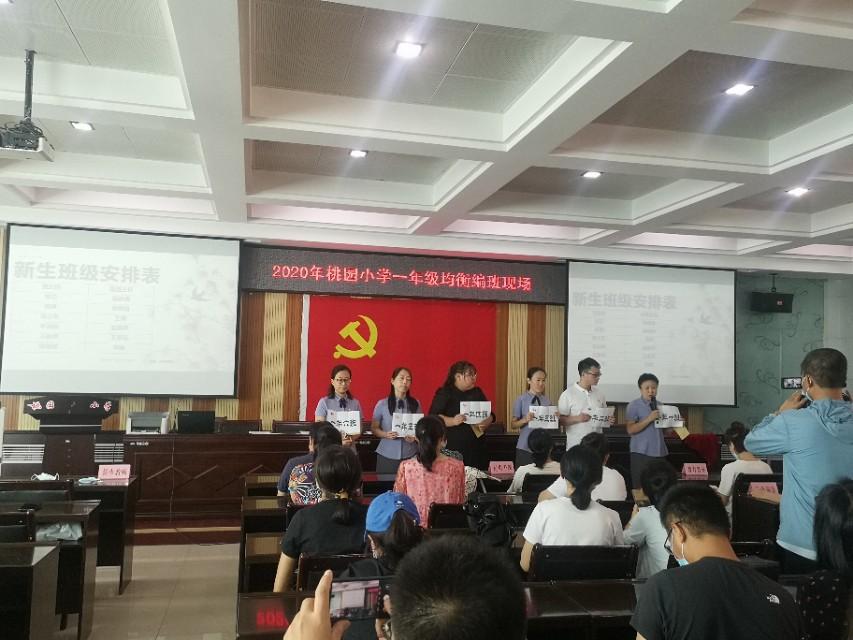 rf分班 太原市迎泽区各中小学开启均衡分班活动