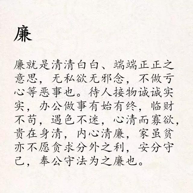 三纲五常四维八德是什么，三纲、四维、五常、五伦、八德