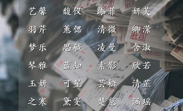 用姓名编一个网名，用名字起网名（如童话般浪漫的女孩名字）