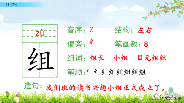 芬芳迷人的意思，芬芳迷人是什么意思解释一下（三年级下册语文第13课《花钟》图文详解及同步练习）