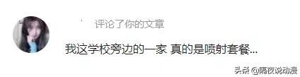喷射战士是什么意思，喷射战士是什么意思日语（有人每天3个汉堡也没事）