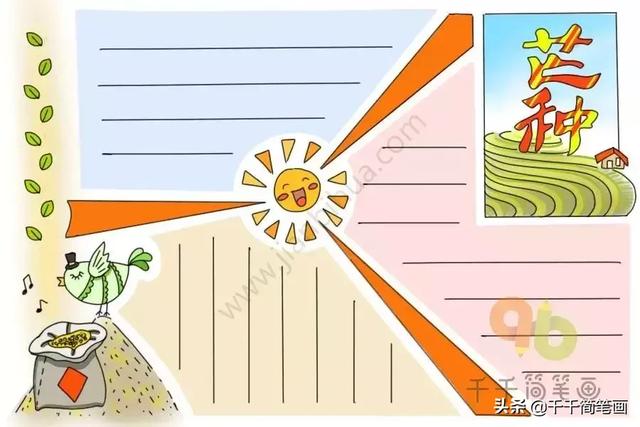 传统文化手抄报内容,传统文化有哪些手抄报内容 传统文化手抄报内容,传统文化有哪些手抄报内容