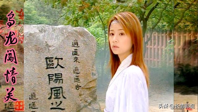 乌龙闯情关最后大结局，你不知道这给观众带来了多大的遗憾