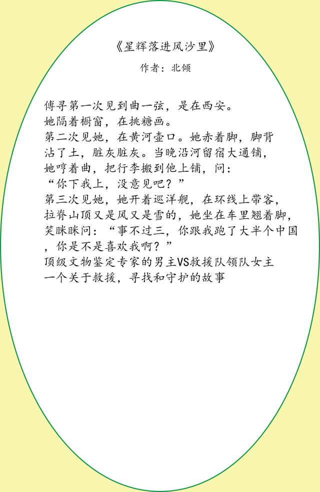 类似于掌中之物的小说推荐，有没有类似《掌中之物》的小说（尾鱼的小说都非常好看）